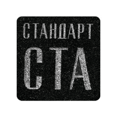 Шрифт Стандарт Шрифт Стандарт